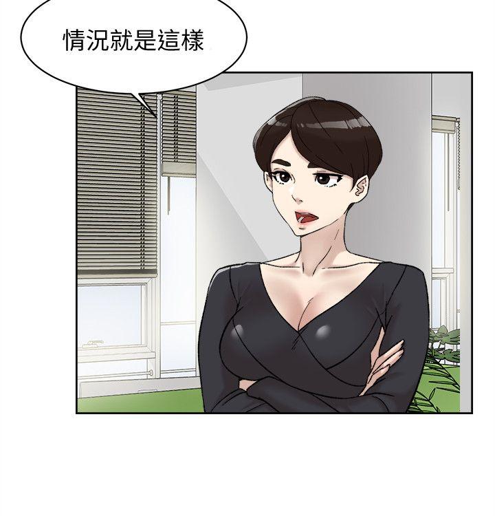 她的高跟鞋 第91话-艺瑟不祥的预感