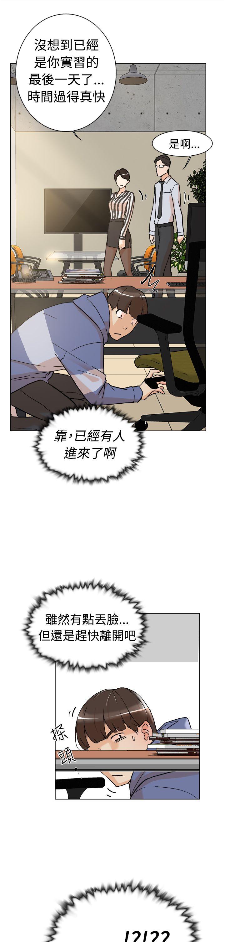 她的高跟鞋 第2话