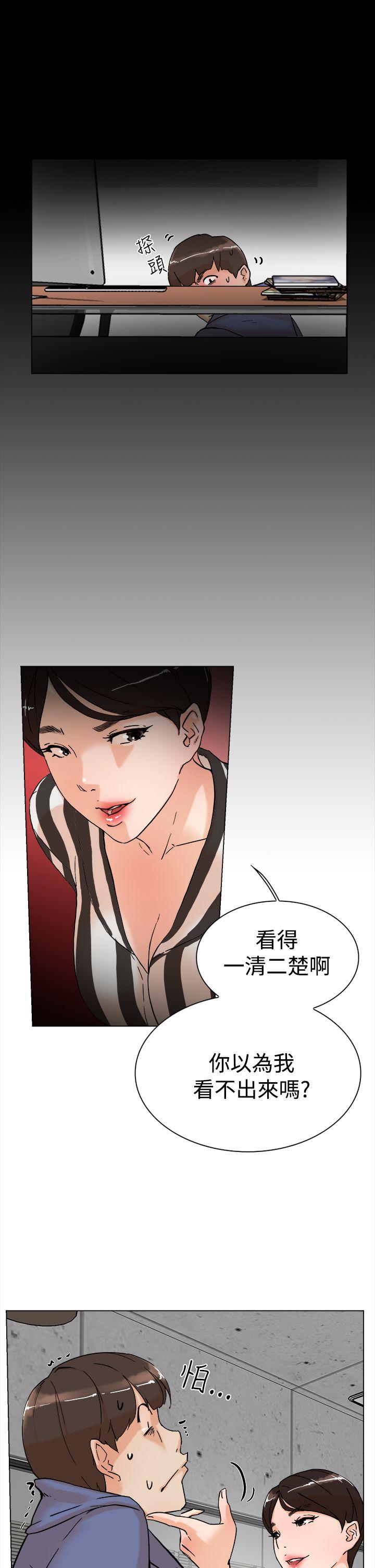 她的高跟鞋 第3话