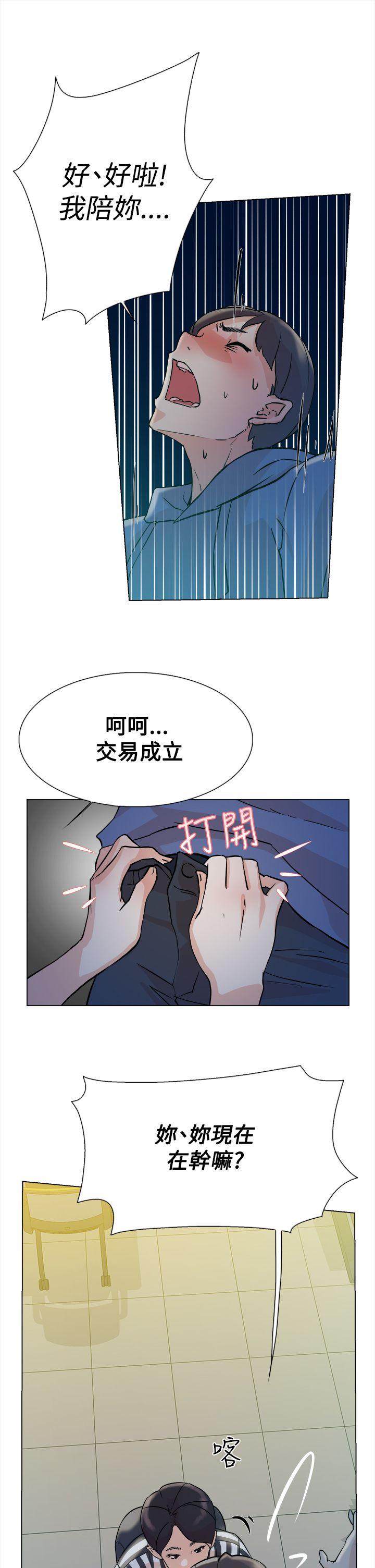 她的高跟鞋 第4话