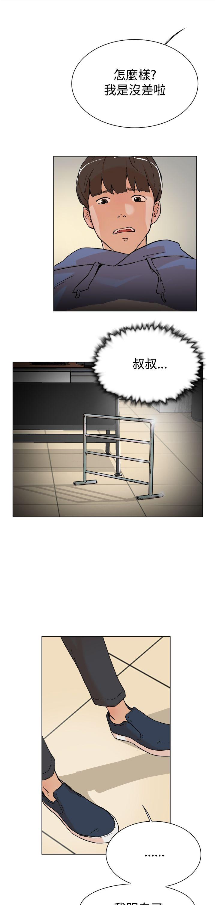 她的高跟鞋 第3话