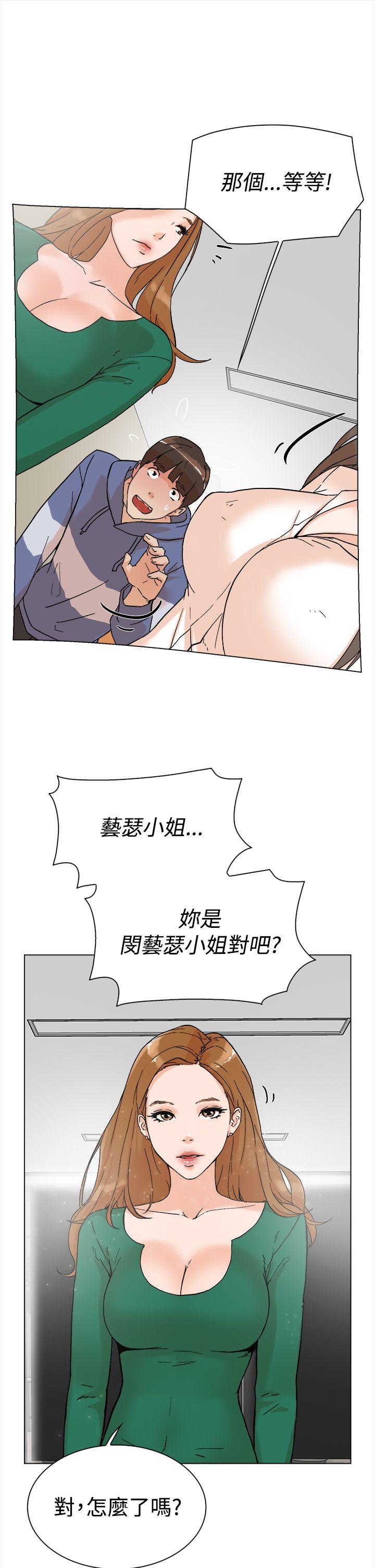 她的高跟鞋 第3话