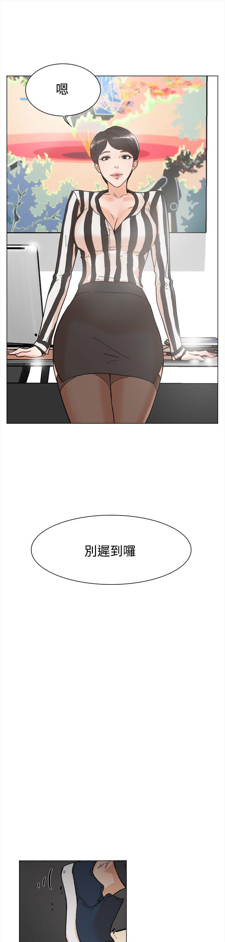 她的高跟鞋 第3话