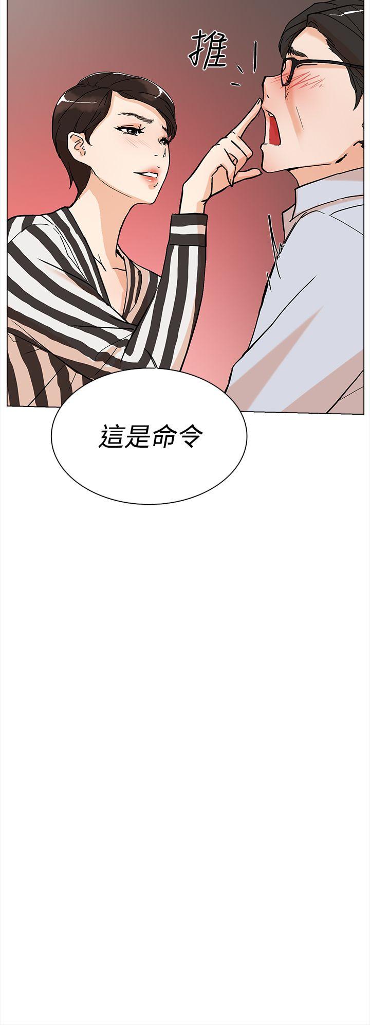 她的高跟鞋 第2话