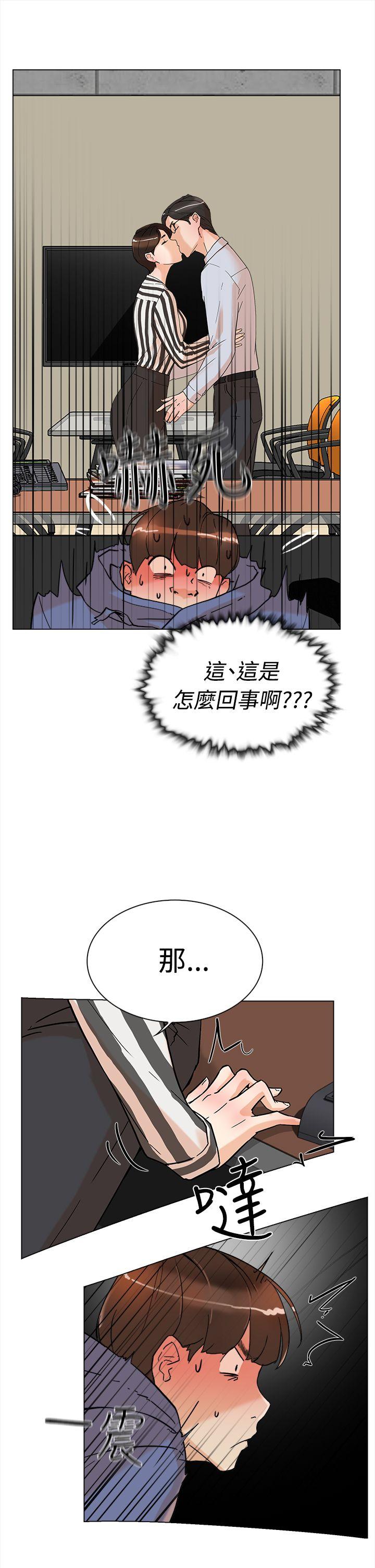 她的高跟鞋 第2话
