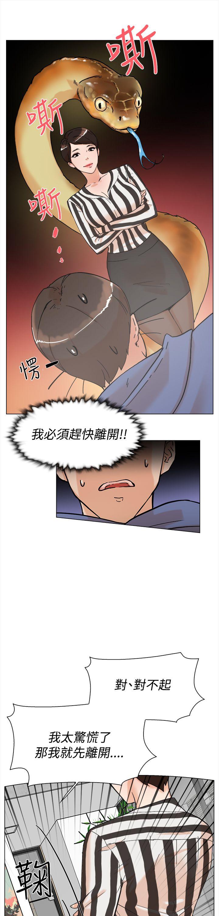 她的高跟鞋 第3话