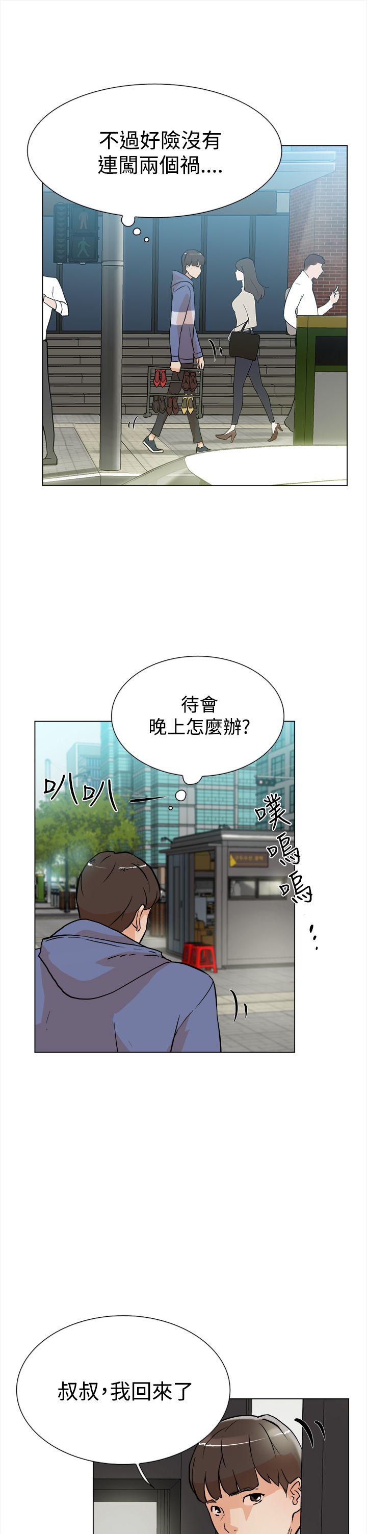 她的高跟鞋 第4话