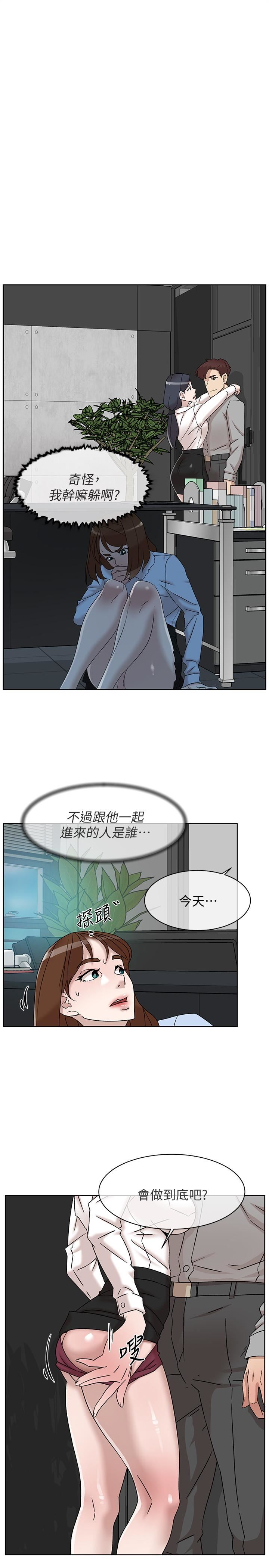 她的高跟鞋 第113话-组长是这么下流的人吗