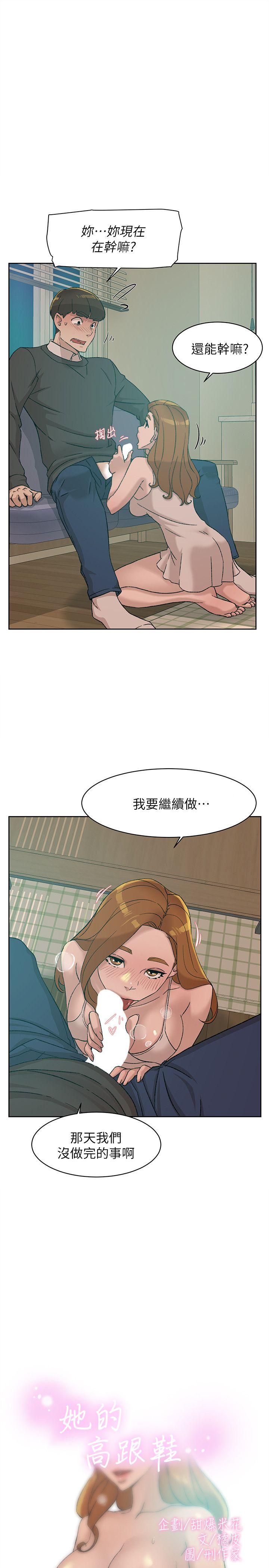 她的高跟鞋 第90话-新实习生郑悦萝