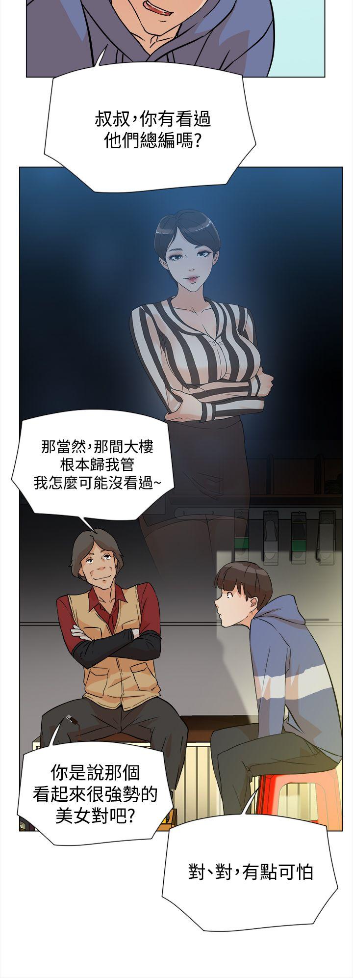她的高跟鞋 第4话