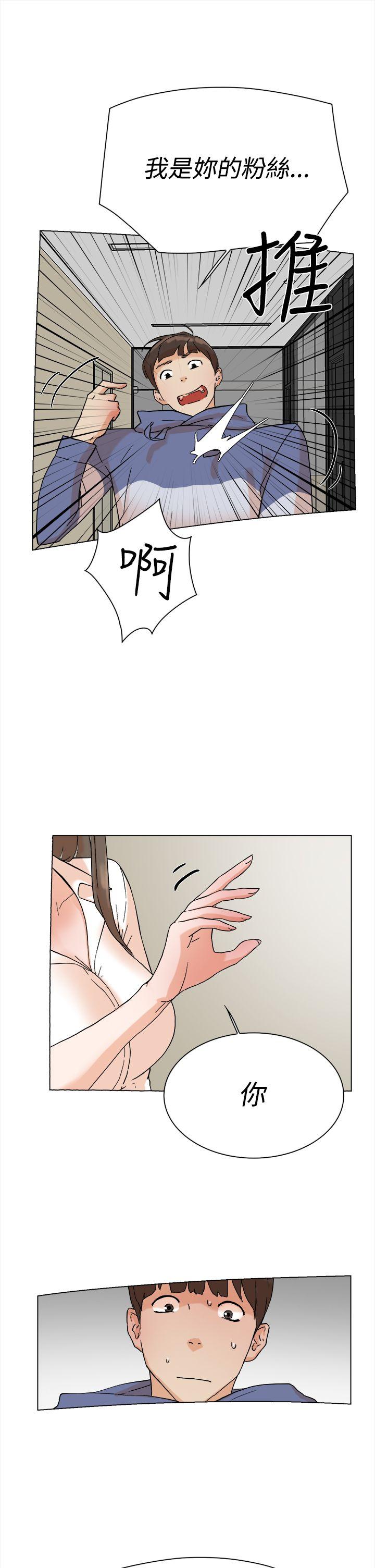 她的高跟鞋 第3话