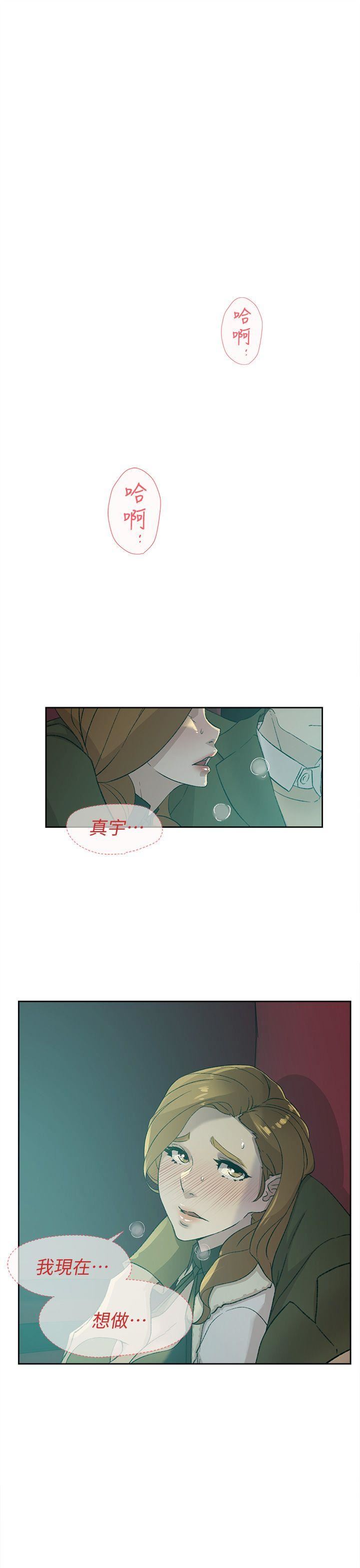 她的高跟鞋 第81话-可以在这里做这种事吗?