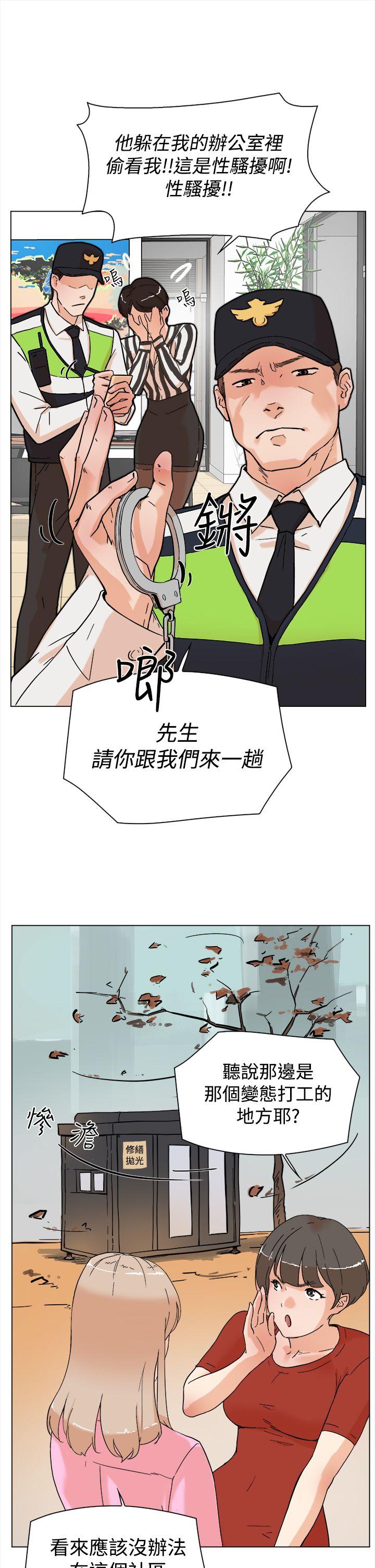 她的高跟鞋 第3话