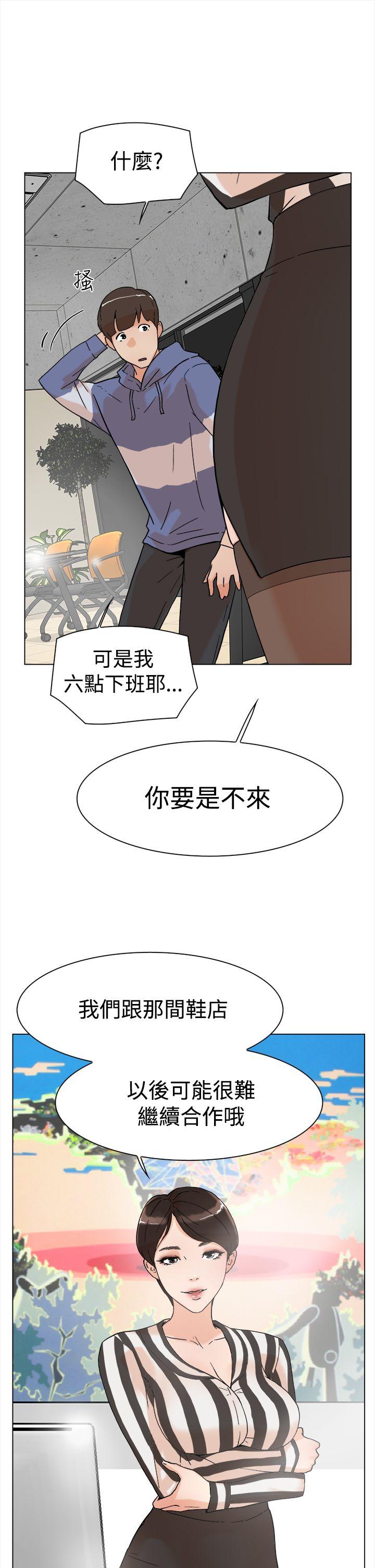 她的高跟鞋 第3话