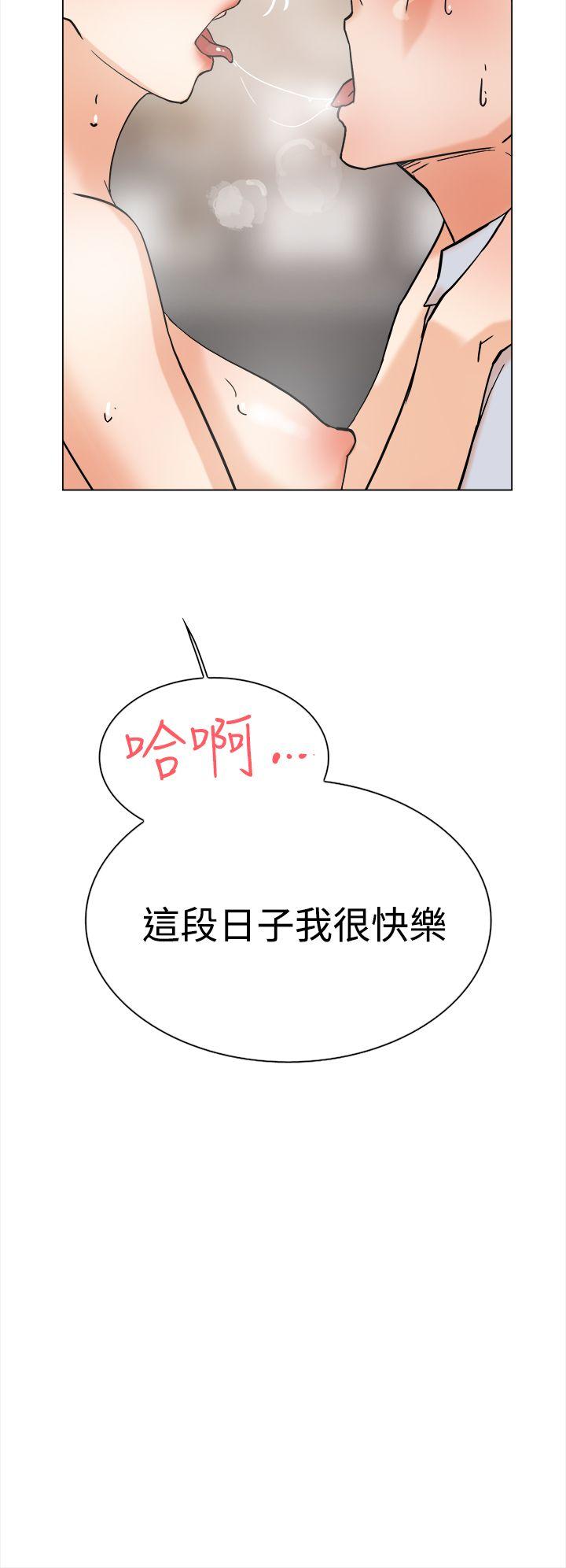 她的高跟鞋 第2话