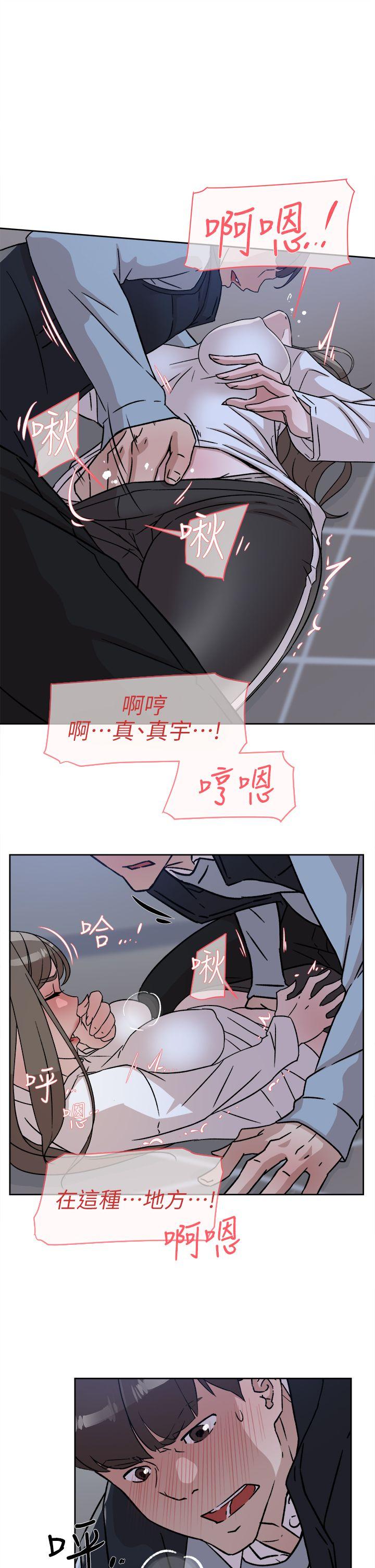她的高跟鞋 第57话 - 真宇争夺战