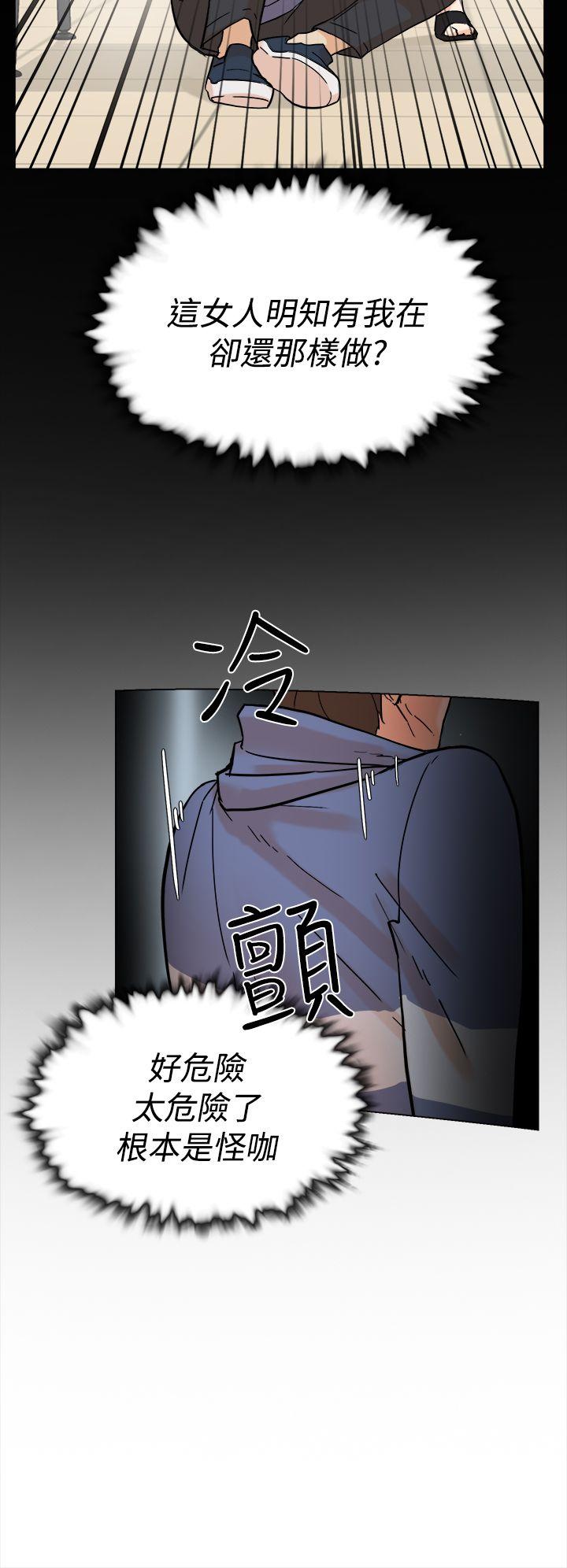 她的高跟鞋 第3话