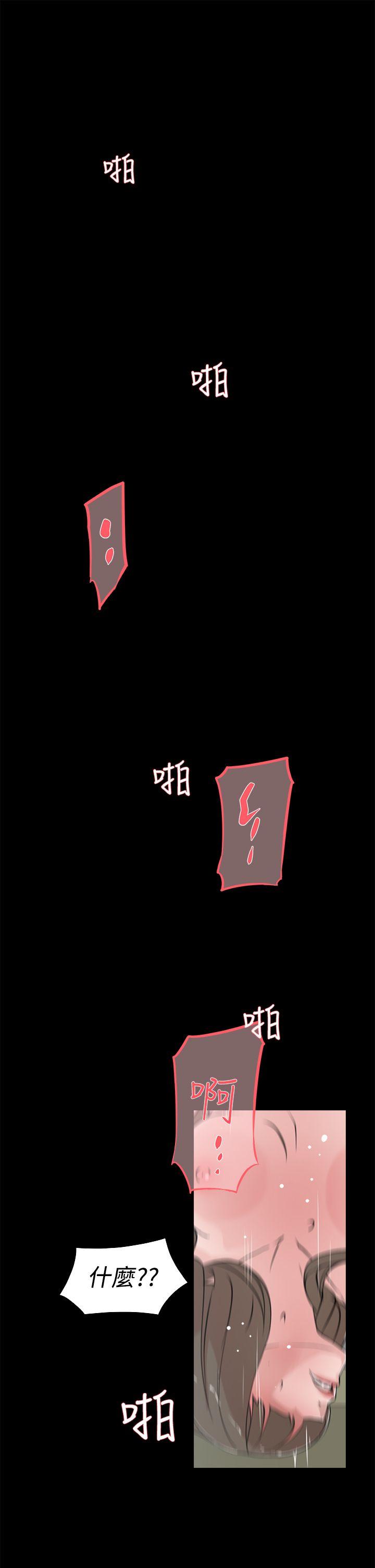 她的高跟鞋 第14话