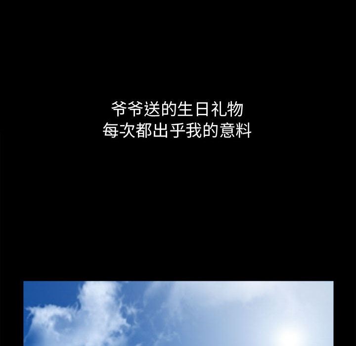 特殊礼物 特殊礼物:第2话
