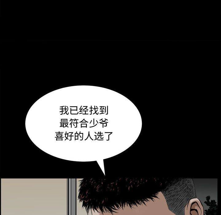 特殊礼物 特殊礼物:第2话