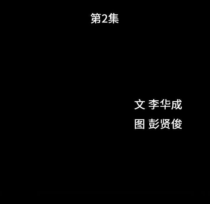 特殊礼物 特殊礼物:第2话
