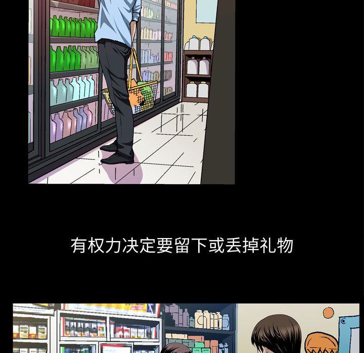 特殊礼物 特殊礼物:第3话