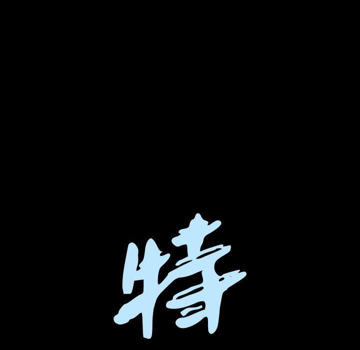 特殊礼物 特殊礼物:第4话