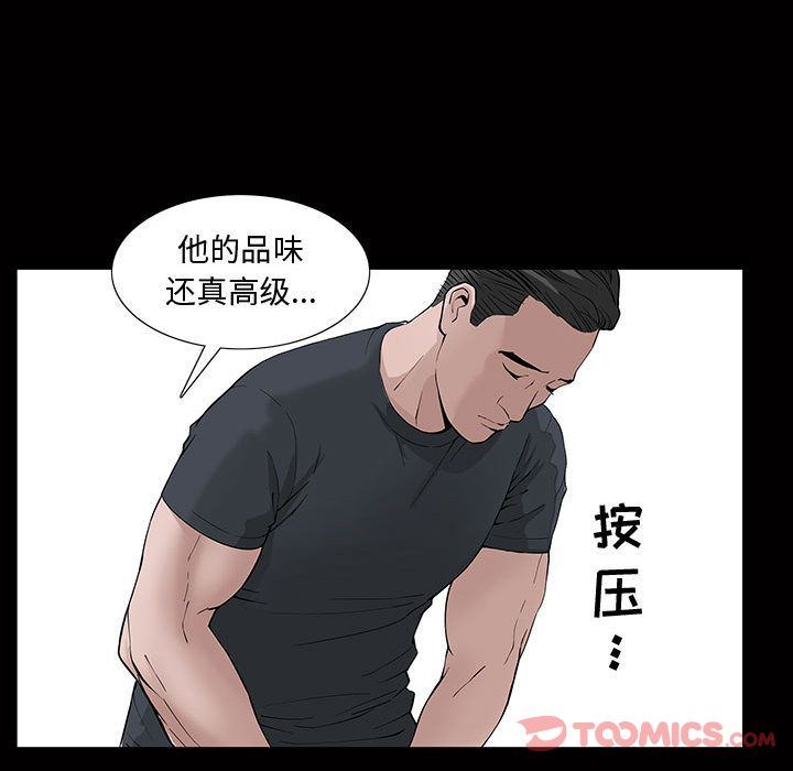 特殊礼物 特殊礼物:第4话