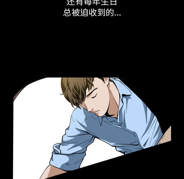 特殊礼物 特殊礼物:第2话