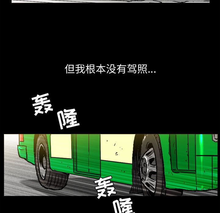特殊礼物 特殊礼物:第2话