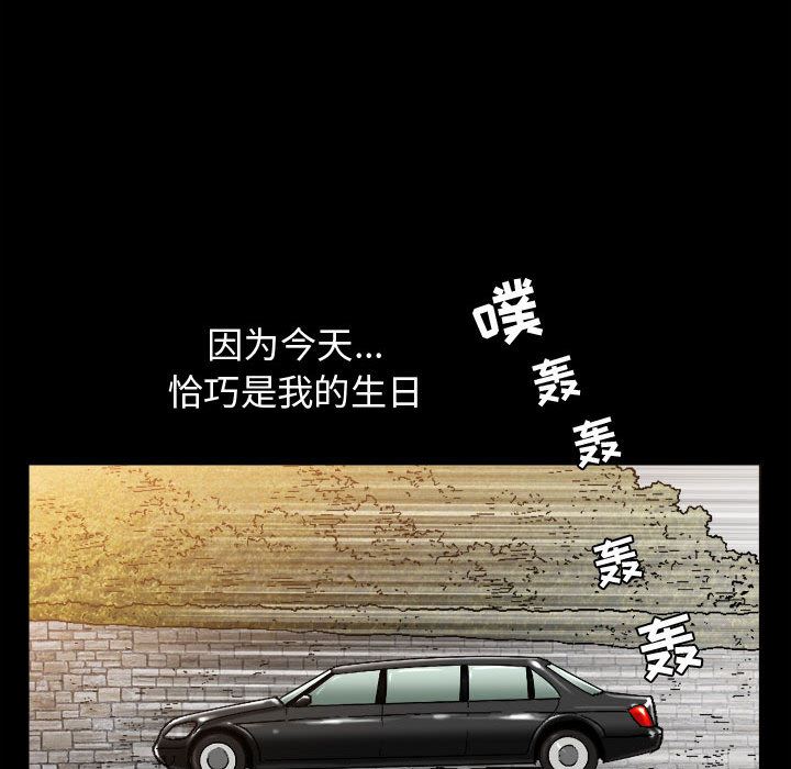 特殊礼物 特殊礼物:第2话