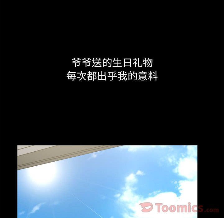特殊礼物 特殊礼物:第3话