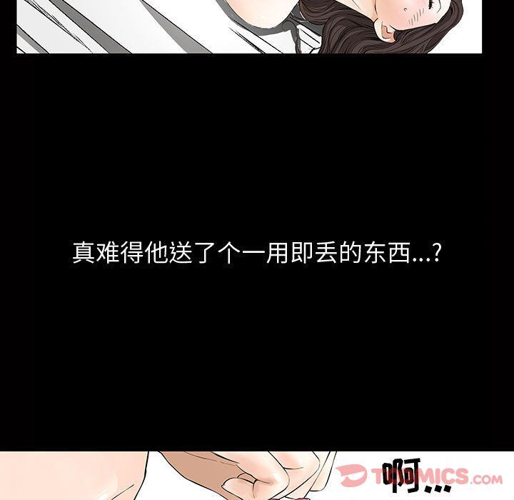 特殊礼物 特殊礼物:第4话