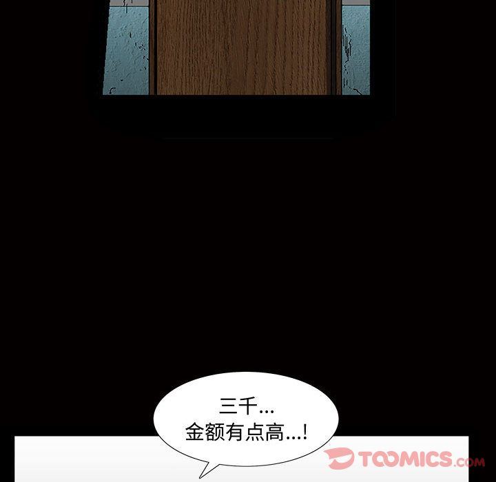 特殊礼物 特殊礼物:第4话
