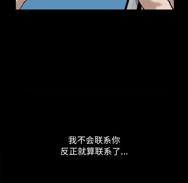 特殊礼物 特殊礼物:第2话