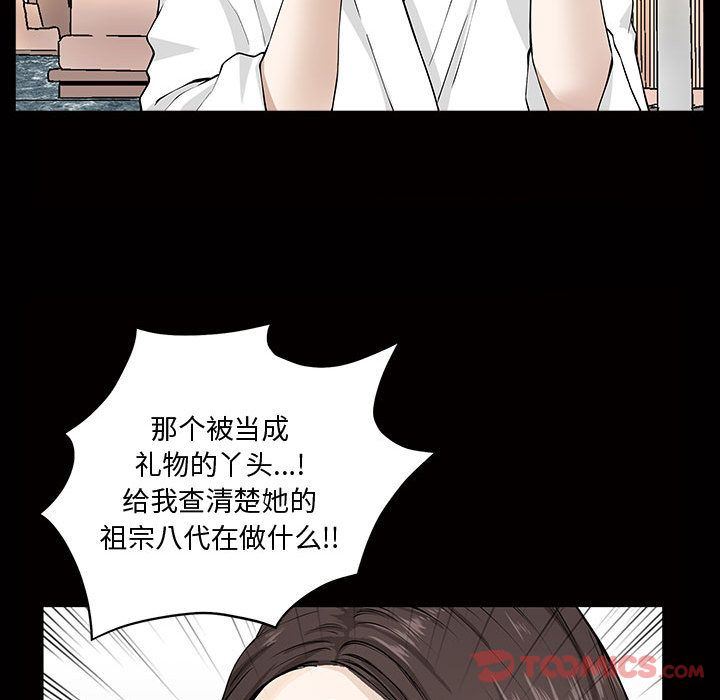 特殊礼物 特殊礼物:第4话