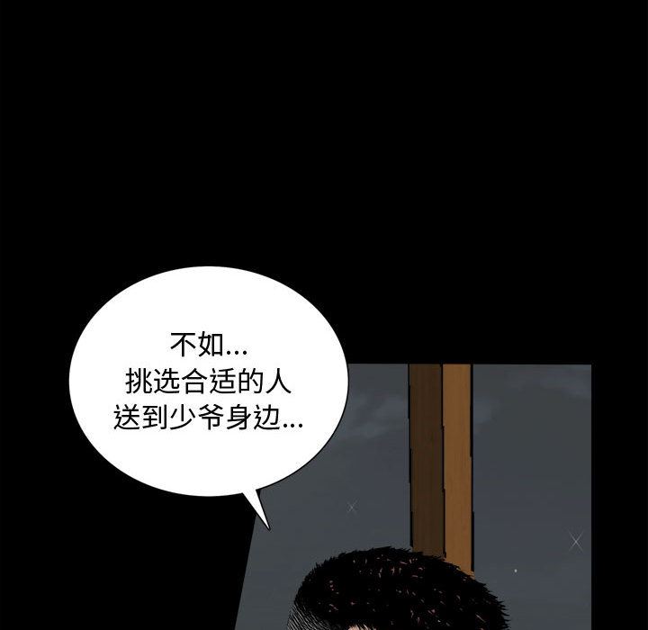 特殊礼物 特殊礼物:第2话