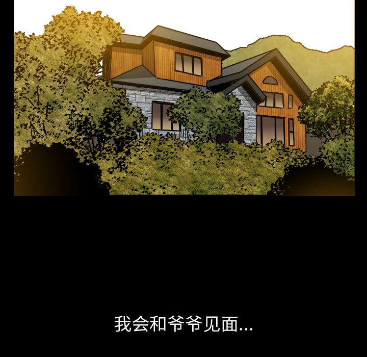 特殊礼物 特殊礼物:第2话
