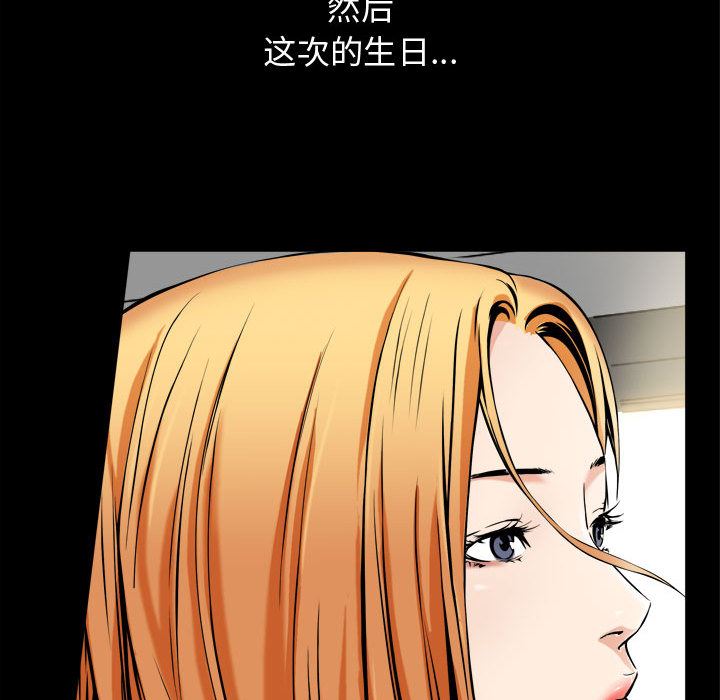 特殊礼物 特殊礼物:第2话