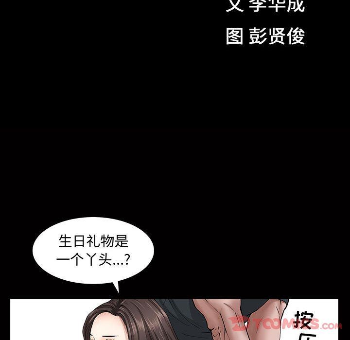 特殊礼物 特殊礼物:第4话