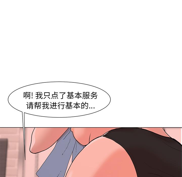 儿子的乐园 第1话