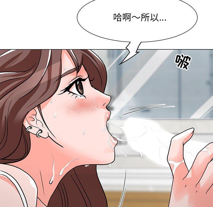 儿子的乐园 第3话