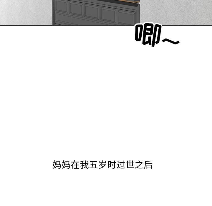 儿子的乐园 第1话