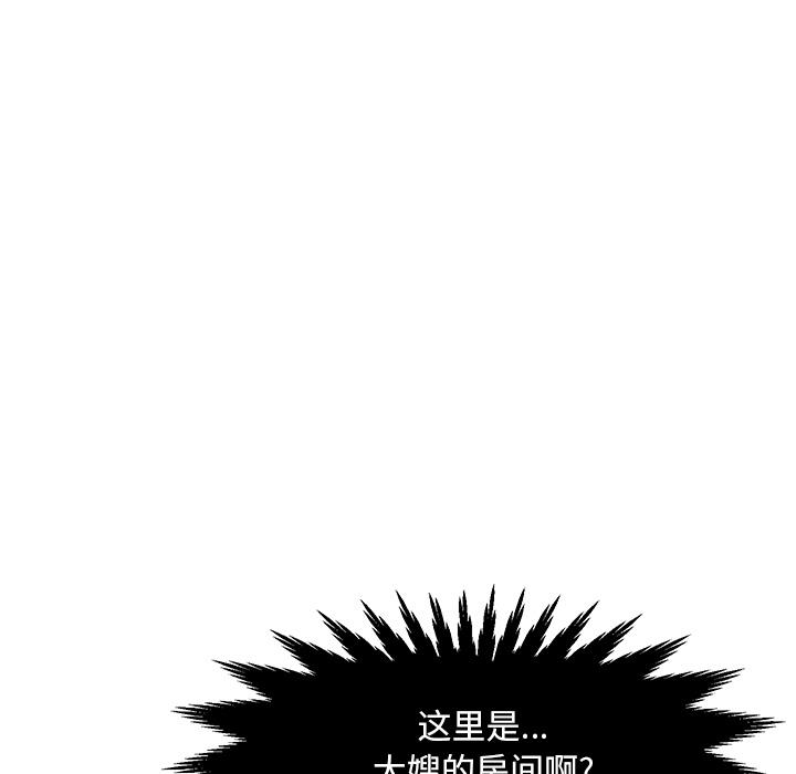 儿子的乐园 第1话