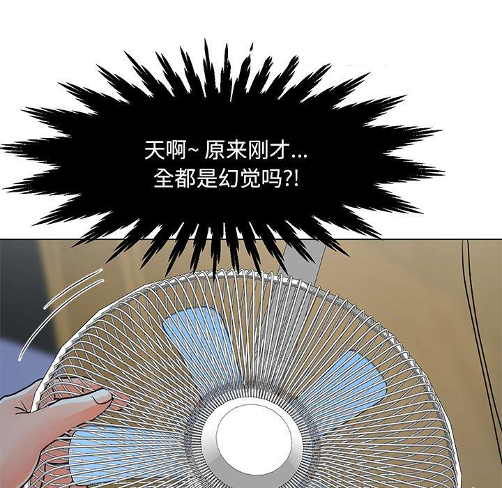 儿子的乐园 第4话
