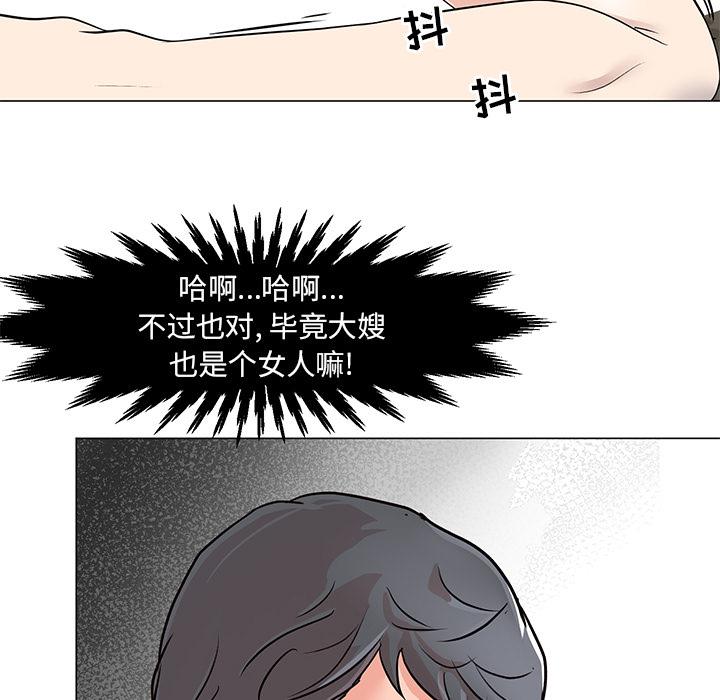 儿子的乐园 第1话