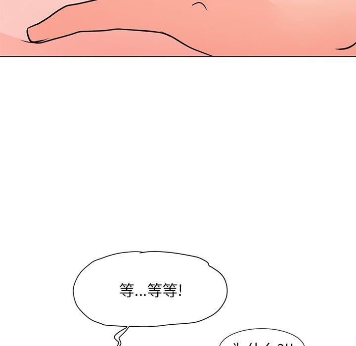 儿子的乐园 第4话