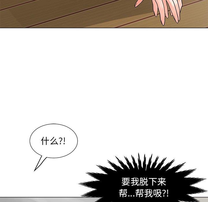 儿子的乐园 第4话