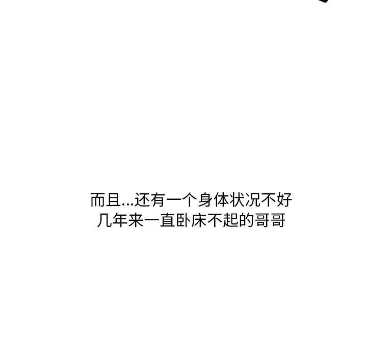 儿子的乐园 第1话