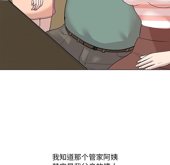 儿子的乐园 第1话
